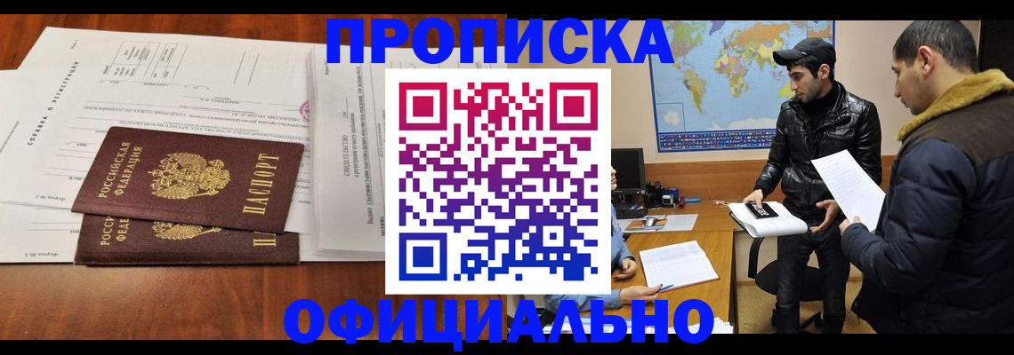 прописка для кредита в Питкяранте