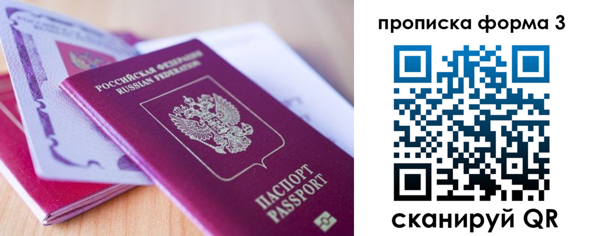 прописка для работы в Питкяранте