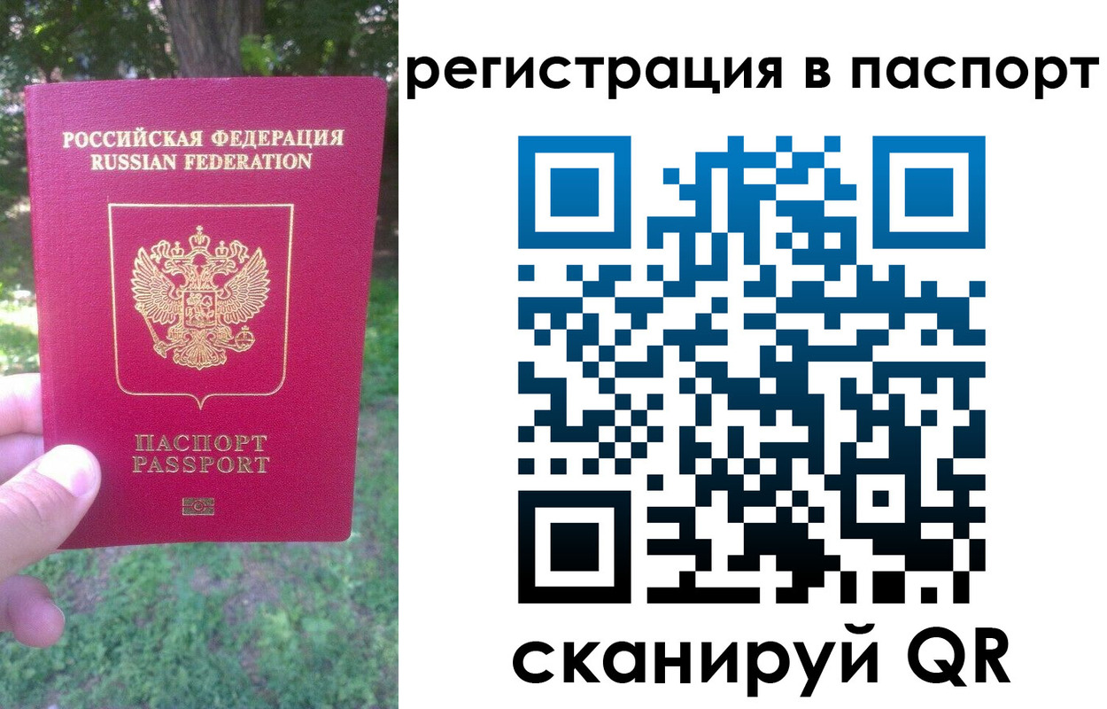 временная регистрация госуслуги в Питкяранте
