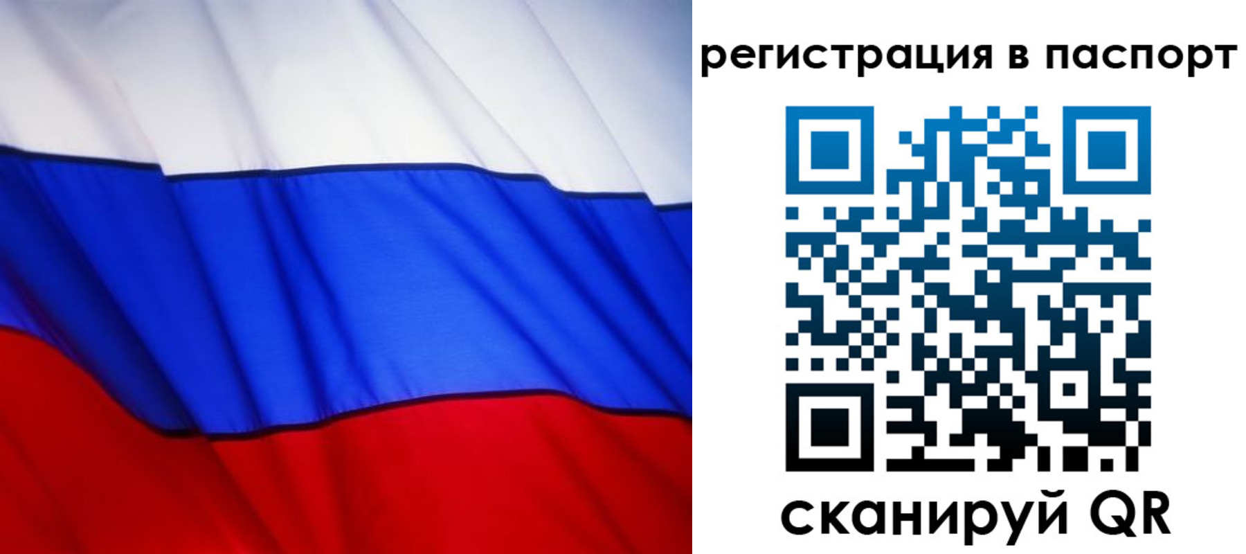 прописка 2025 в Питкяранте
