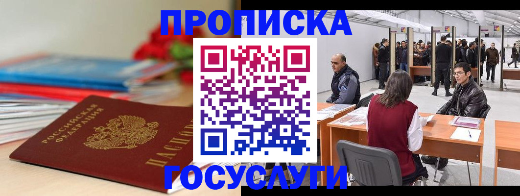 прописка законно в Питкяранте