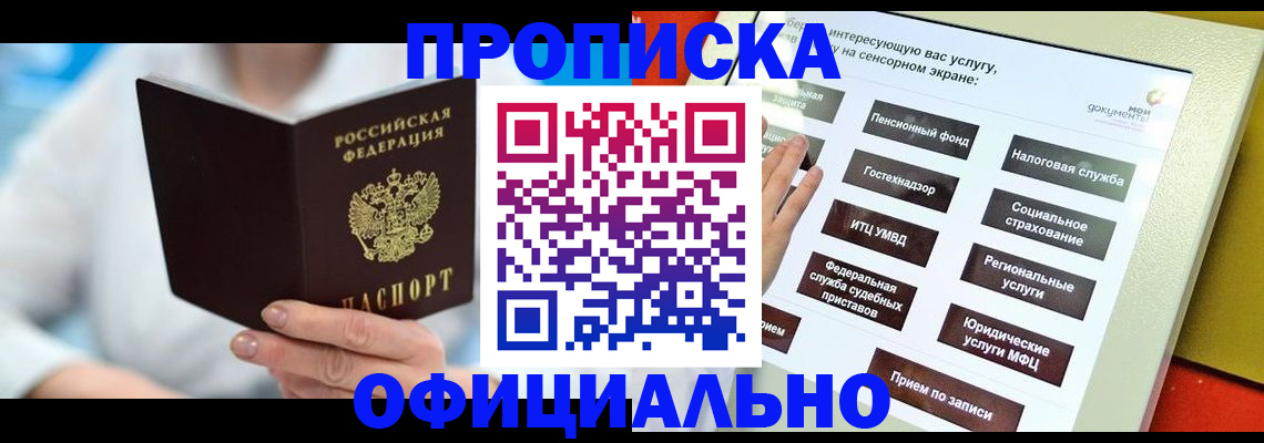 временная регистрация законно в Питкяранте