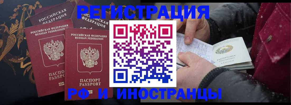 временная регистрация для всех в Питкяранте