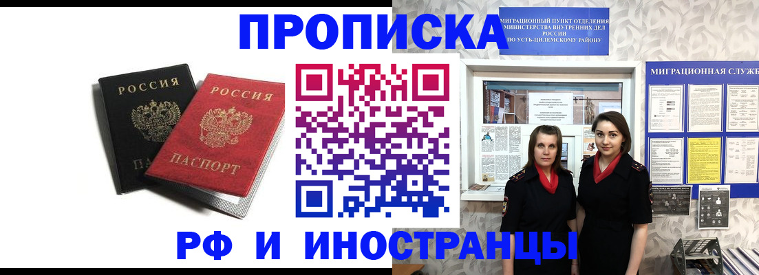 временная регистрация в Питкяранте