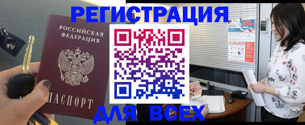 прописка для школы в Питкяранте