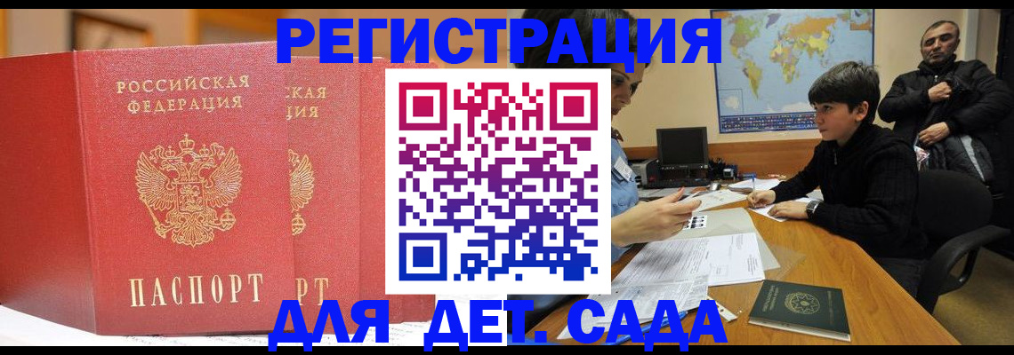 временная регистрация для всех в Питкяранте