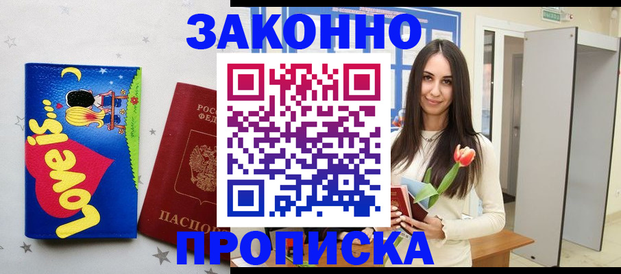прописка иностранных граждан в Питкяранте