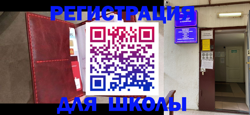 прописка ребенка в Питкяранте