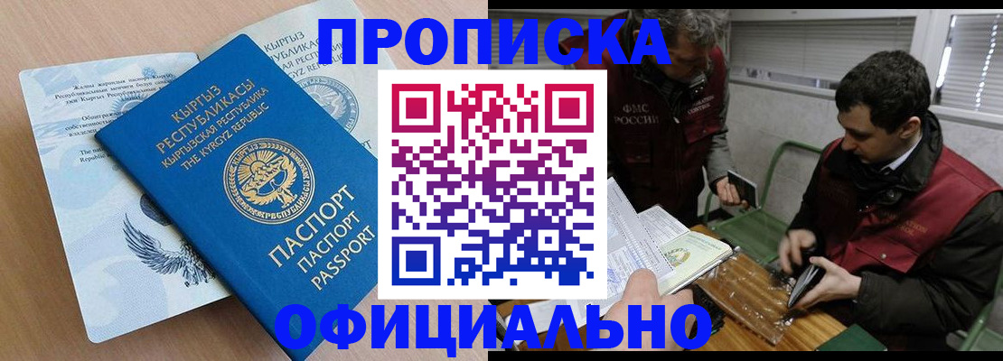 прописка в Питкяранте