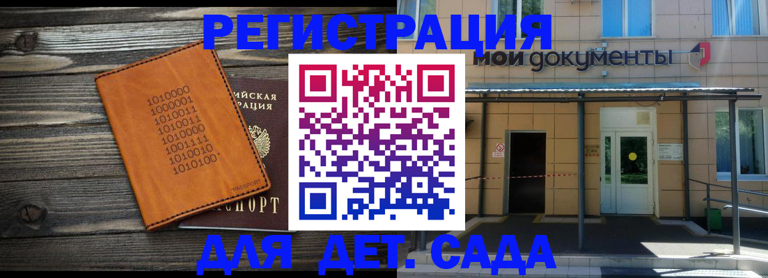 временная регистрация недорого в Питкяранте